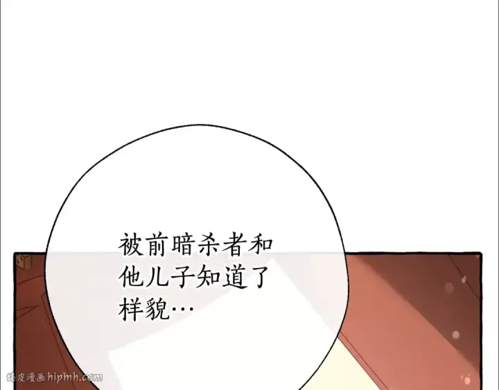 《成为伯爵家的废物》第60话 少爷只认钱图168