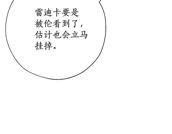 《成为伯爵家的废物》第60话 少爷只认钱图173