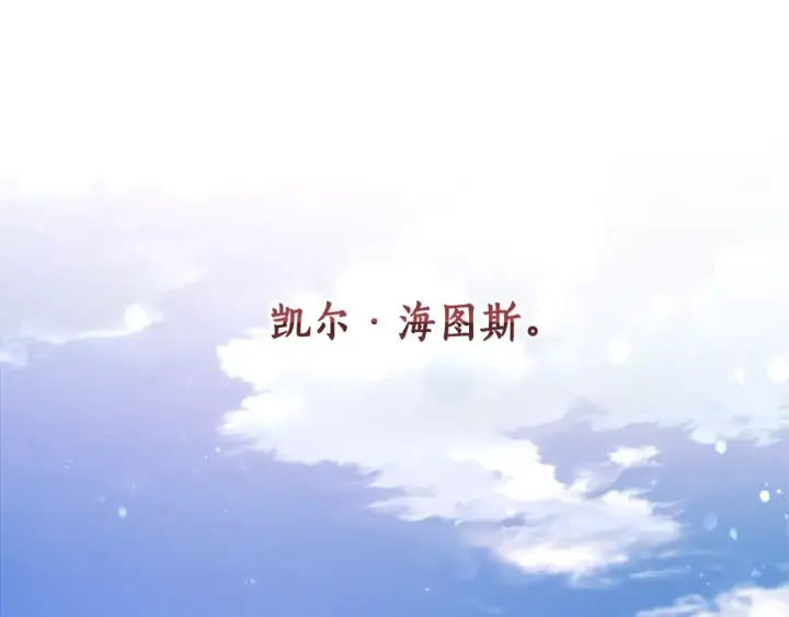 《成为伯爵家的废物》第60话 少爷只认钱图22