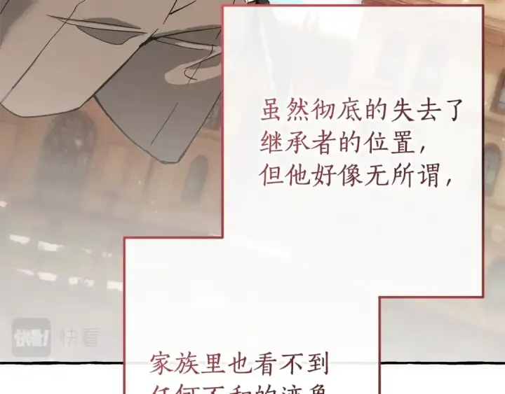 《成为伯爵家的废物》第60话 少爷只认钱图25