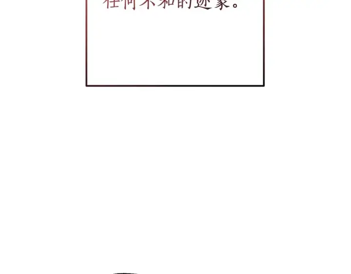 《成为伯爵家的废物》第60话 少爷只认钱图26