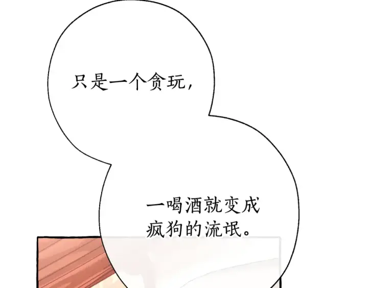 《成为伯爵家的废物》第60话 少爷只认钱图27