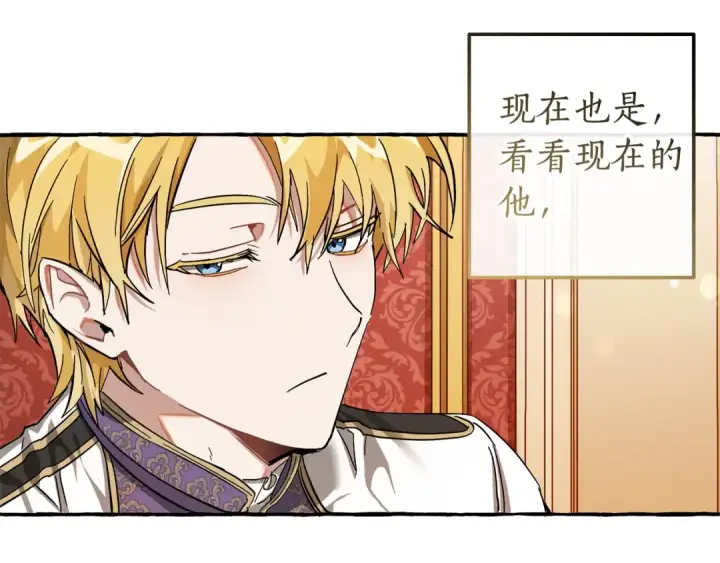 《成为伯爵家的废物》第60话 少爷只认钱图31