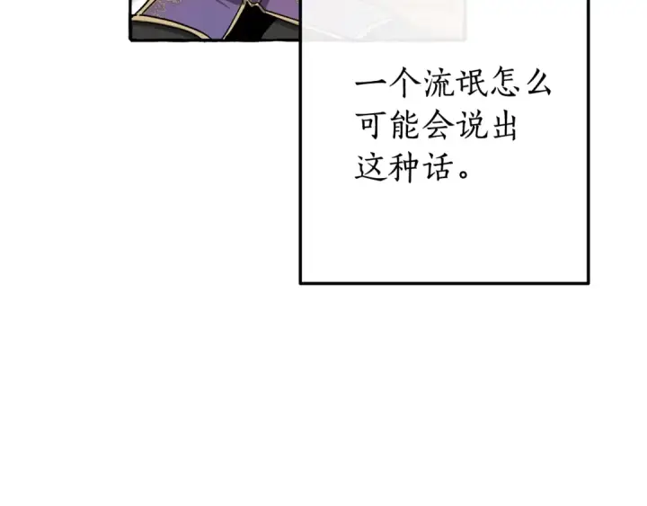 《成为伯爵家的废物》第60话 少爷只认钱图38