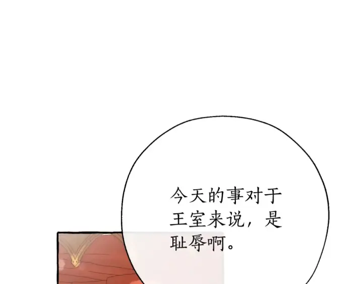 《成为伯爵家的废物》第60话 少爷只认钱图43