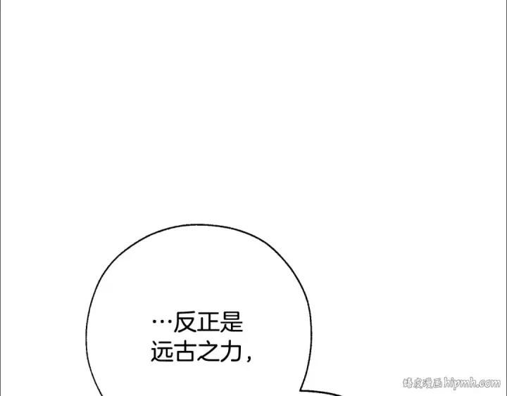 《成为伯爵家的废物》第60话 少爷只认钱图48