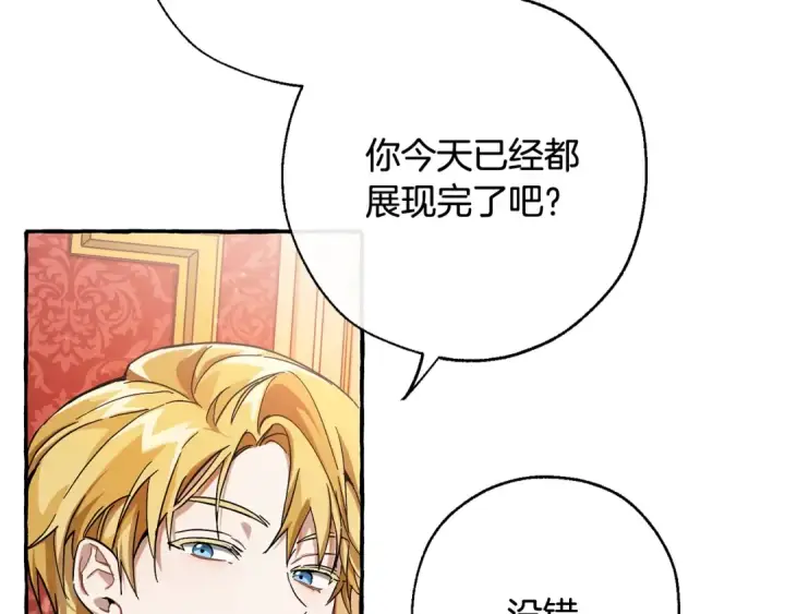 《成为伯爵家的废物》第60话 少爷只认钱图49