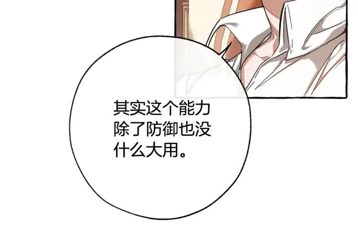 《成为伯爵家的废物》第60话 少爷只认钱图51