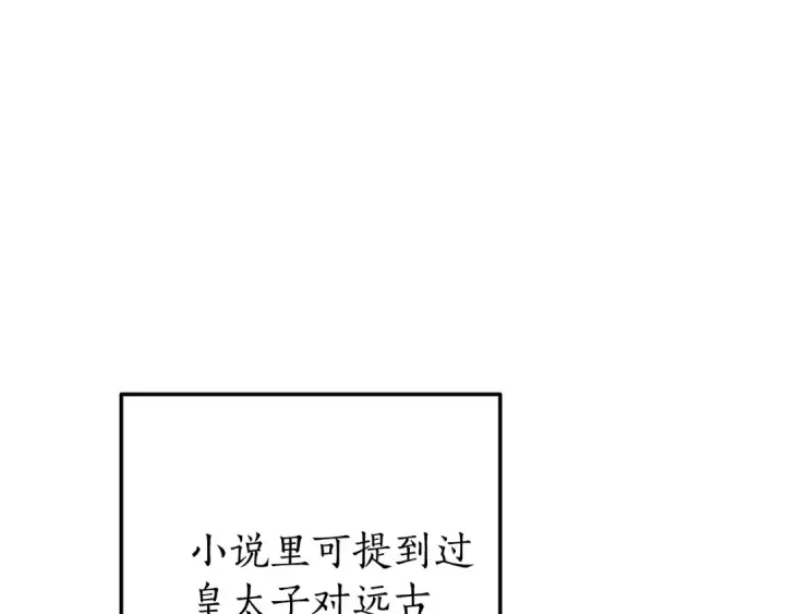 《成为伯爵家的废物》第60话 少爷只认钱图52