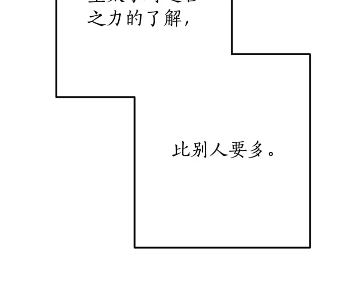 《成为伯爵家的废物》第60话 少爷只认钱图53