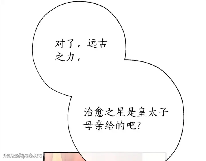 《成为伯爵家的废物》第60话 少爷只认钱图56