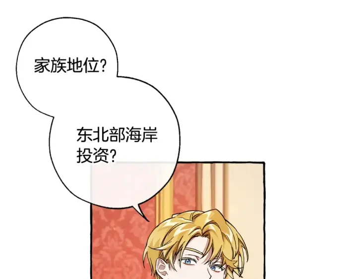 《成为伯爵家的废物》第60话 少爷只认钱图61