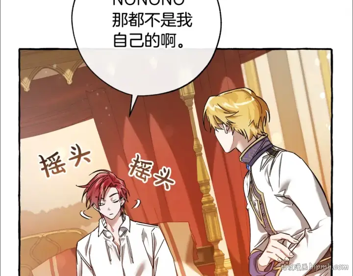 《成为伯爵家的废物》第60话 少爷只认钱图64