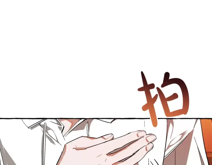 《成为伯爵家的废物》第60话 少爷只认钱图66