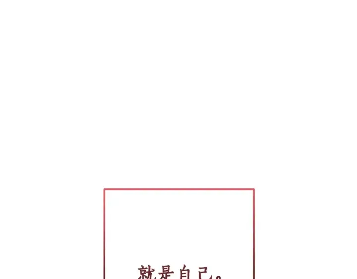 《成为伯爵家的废物》第60话 少爷只认钱图81