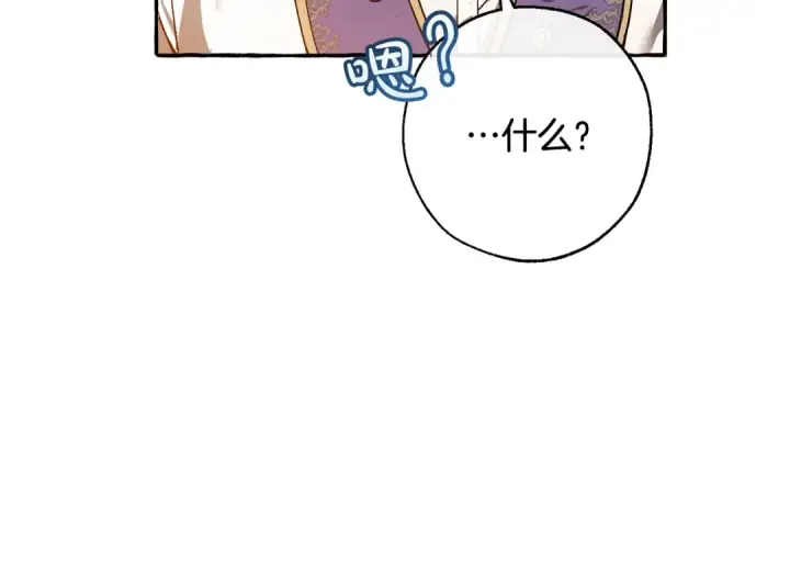 《成为伯爵家的废物》第60话 少爷只认钱图89