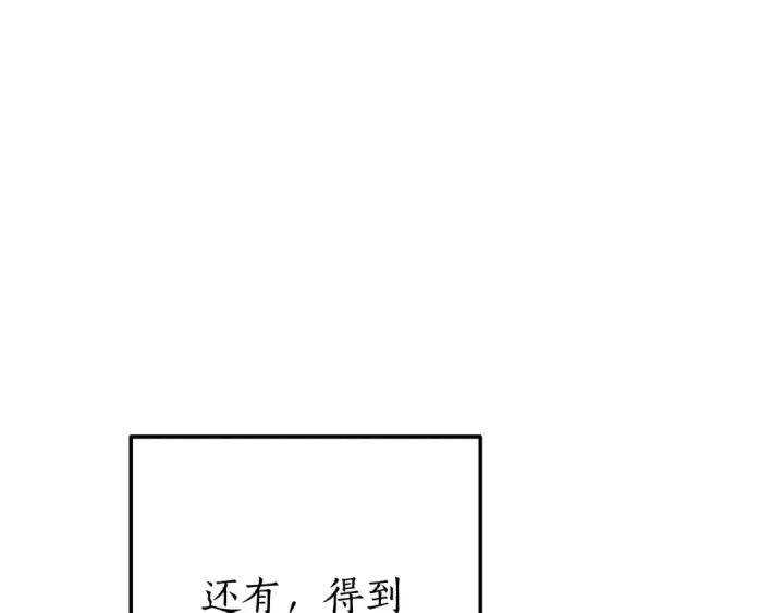 《成为伯爵家的废物》第60话 少爷只认钱图99