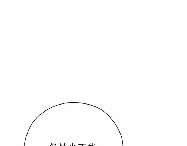 《成为伯爵家的废物》第61话  统统支走！支走！图102
