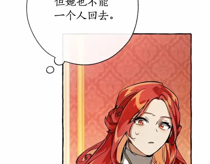 《成为伯爵家的废物》第61话  统统支走！支走！图103