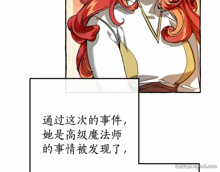 《成为伯爵家的废物》第61话  统统支走！支走！图104