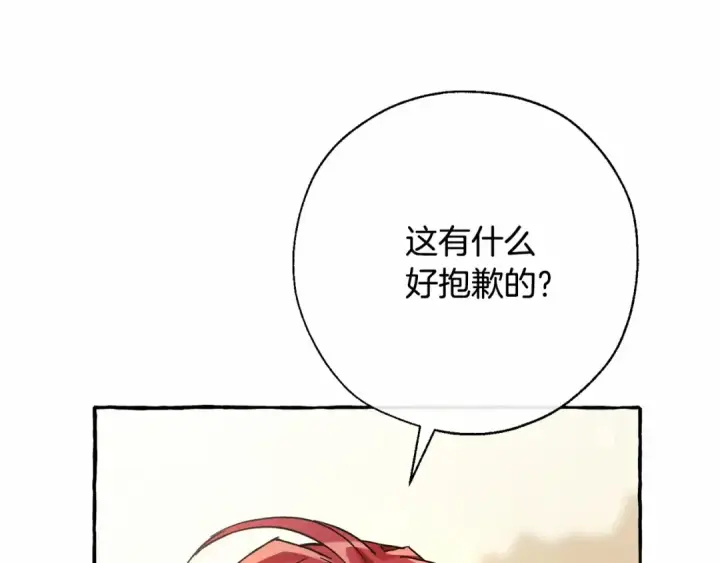 《成为伯爵家的废物》第61话  统统支走！支走！图110