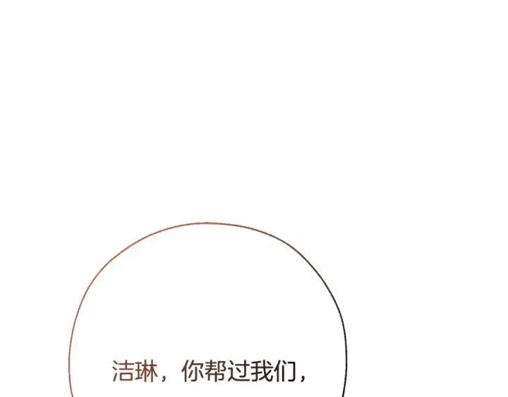 《成为伯爵家的废物》第61话  统统支走！支走！图113