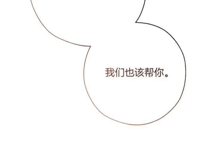 《成为伯爵家的废物》第61话  统统支走！支走！图114