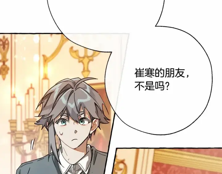 《成为伯爵家的废物》第61话  统统支走！支走！图116