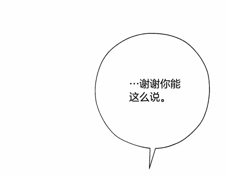 《成为伯爵家的废物》第61话  统统支走！支走！图119