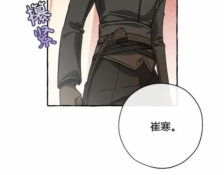 《成为伯爵家的废物》第61话  统统支走！支走！图124