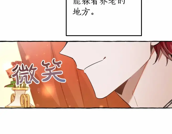 《成为伯爵家的废物》第61话  统统支走！支走！图126