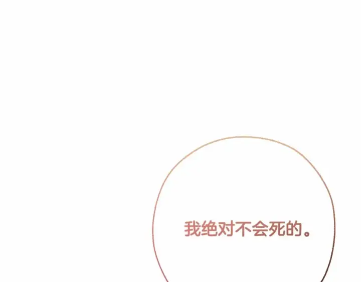 《成为伯爵家的废物》第61话  统统支走！支走！图127