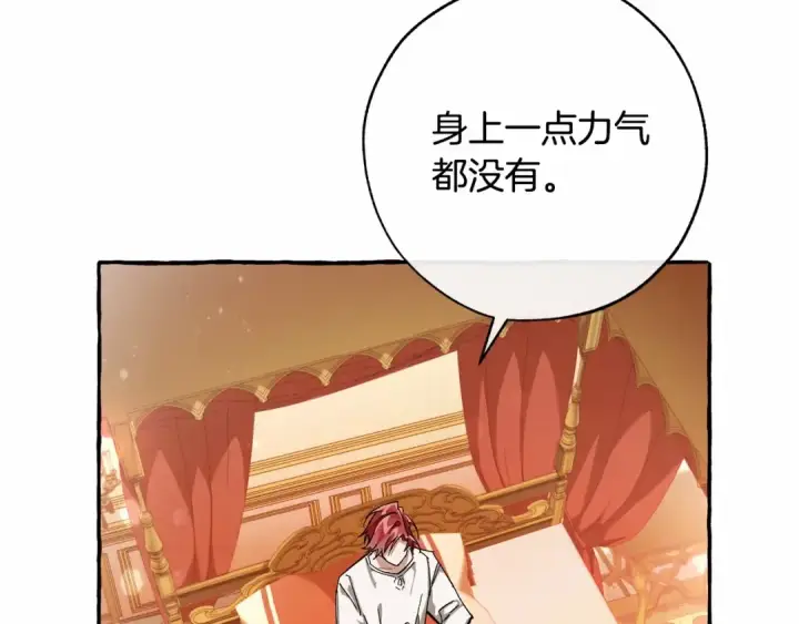 《成为伯爵家的废物》第61话  统统支走！支走！图13