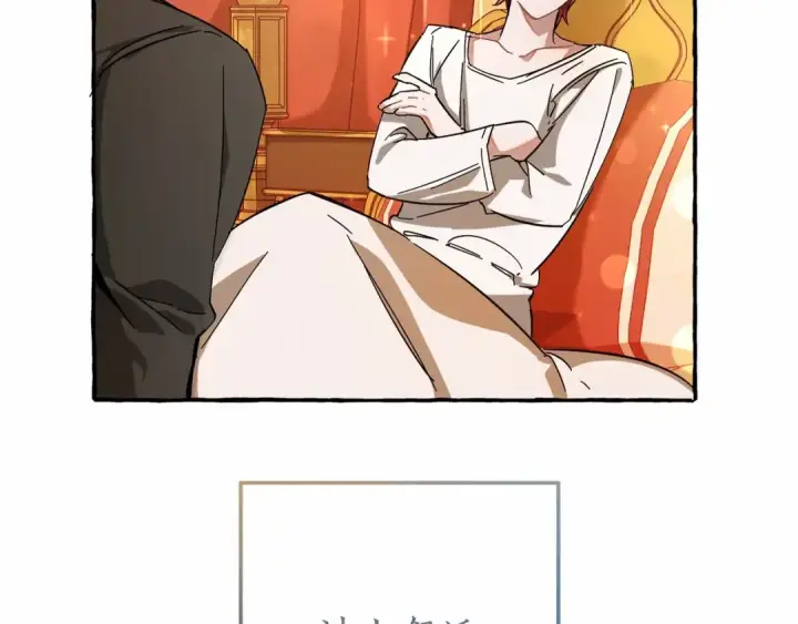 《成为伯爵家的废物》第61话  统统支走！支走！图133