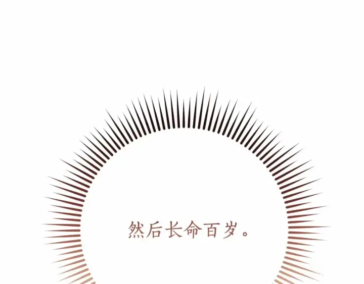 《成为伯爵家的废物》第61话  统统支走！支走！图135