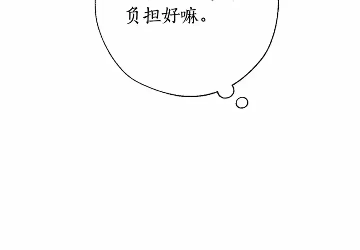 《成为伯爵家的废物》第61话  统统支走！支走！图139