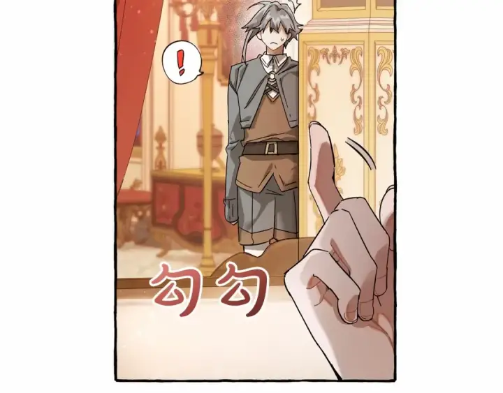 《成为伯爵家的废物》第61话  统统支走！支走！图145