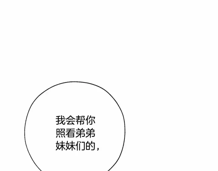 《成为伯爵家的废物》第61话  统统支走！支走！图149