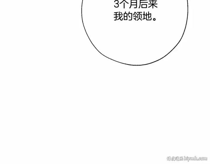 《成为伯爵家的废物》第61话  统统支走！支走！图152