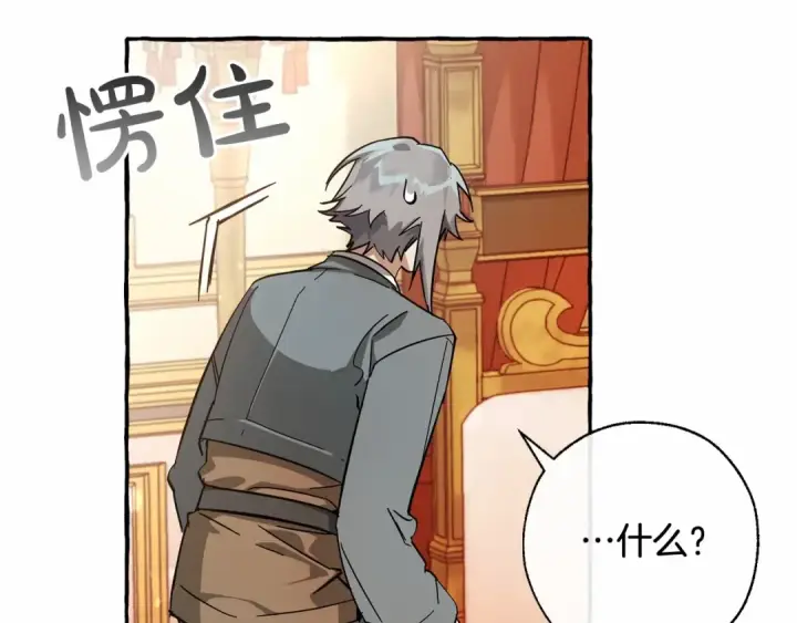 《成为伯爵家的废物》第61话  统统支走！支走！图153