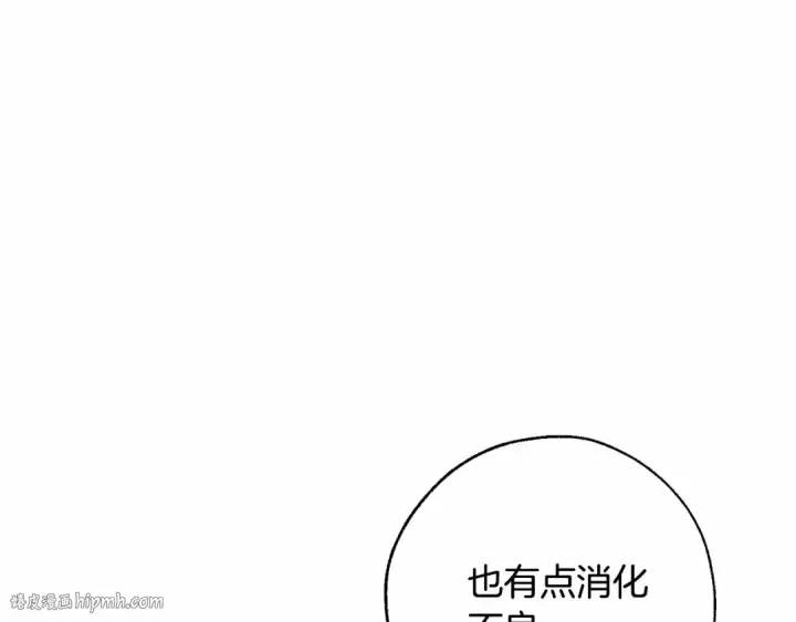《成为伯爵家的废物》第61话  统统支走！支走！图16