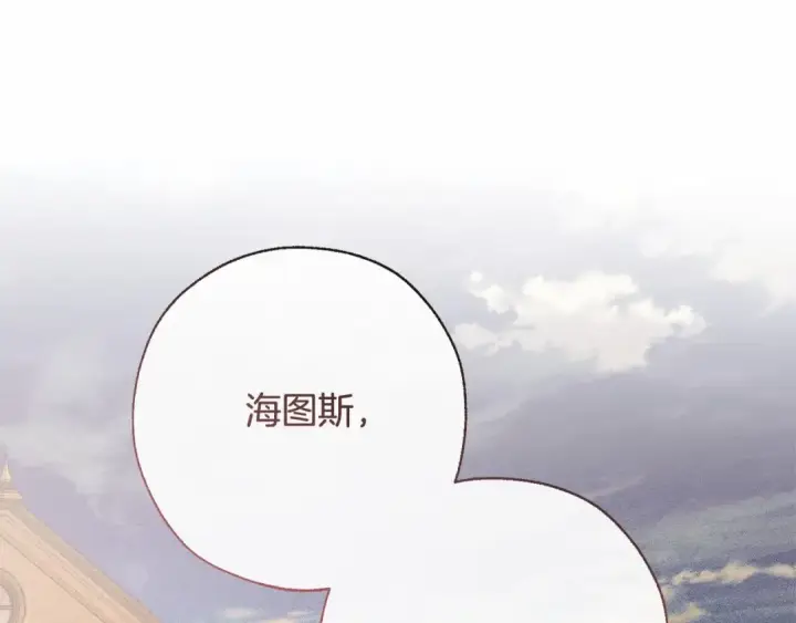 《成为伯爵家的废物》第61话  统统支走！支走！图161