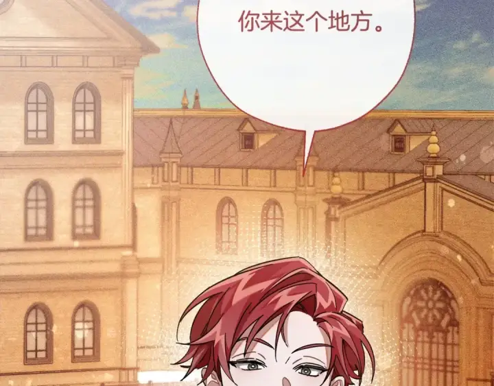 《成为伯爵家的废物》第61话  统统支走！支走！图162