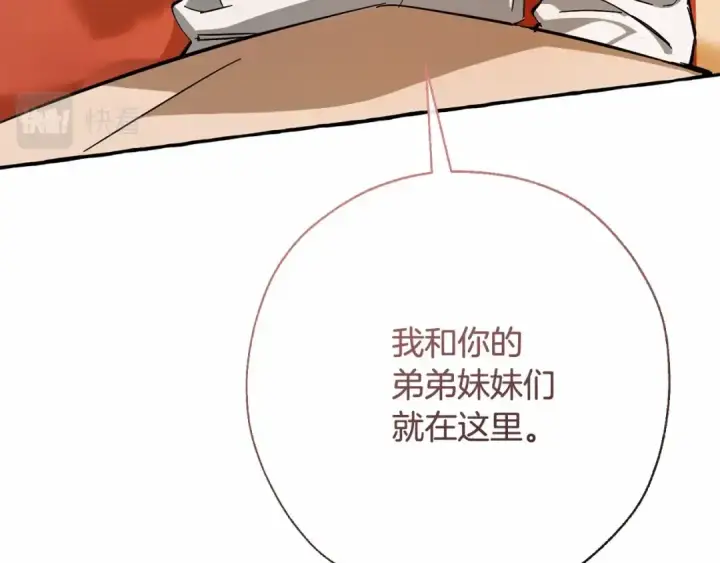《成为伯爵家的废物》第61话  统统支走！支走！图164