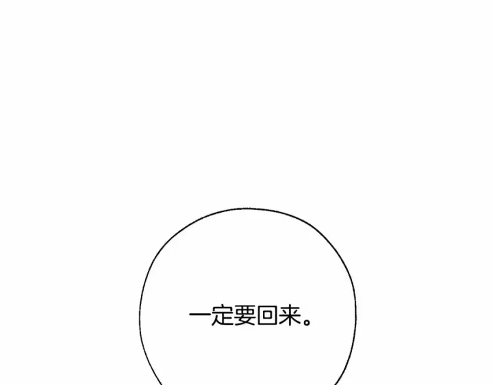 《成为伯爵家的废物》第61话  统统支走！支走！图167