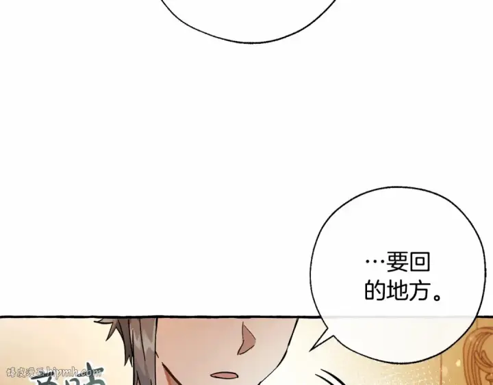 《成为伯爵家的废物》第61话  统统支走！支走！图168