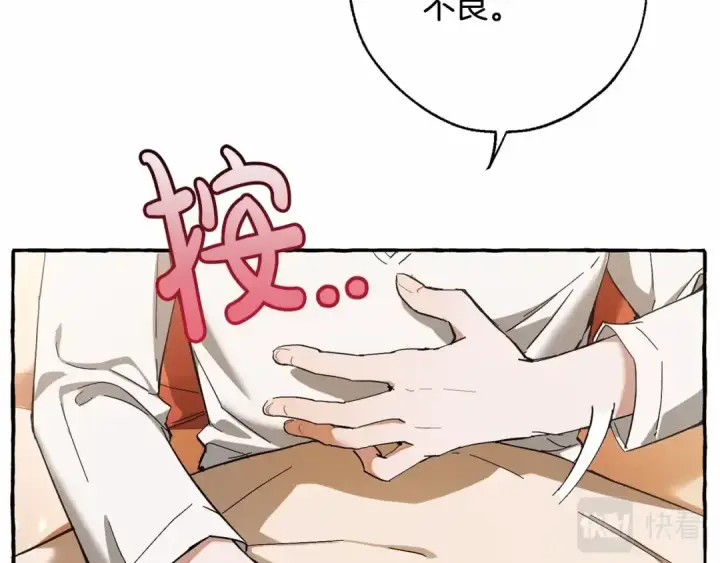 《成为伯爵家的废物》第61话  统统支走！支走！图17