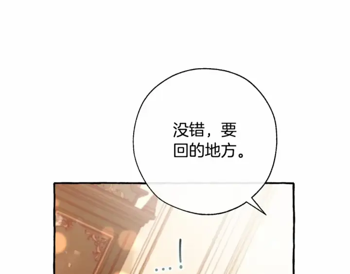 《成为伯爵家的废物》第61话  统统支走！支走！图171