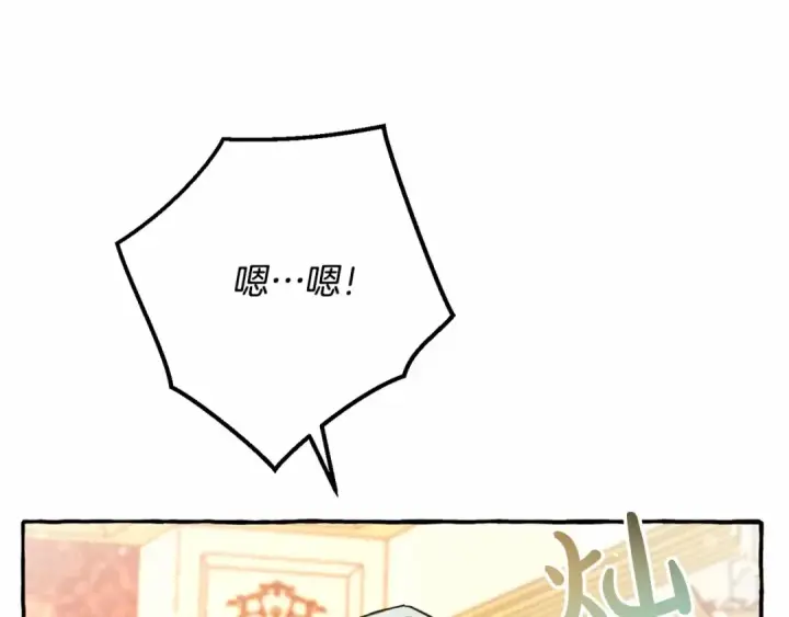 《成为伯爵家的废物》第61话  统统支走！支走！图174