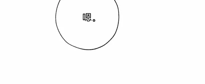 《成为伯爵家的废物》第61话  统统支走！支走！图177